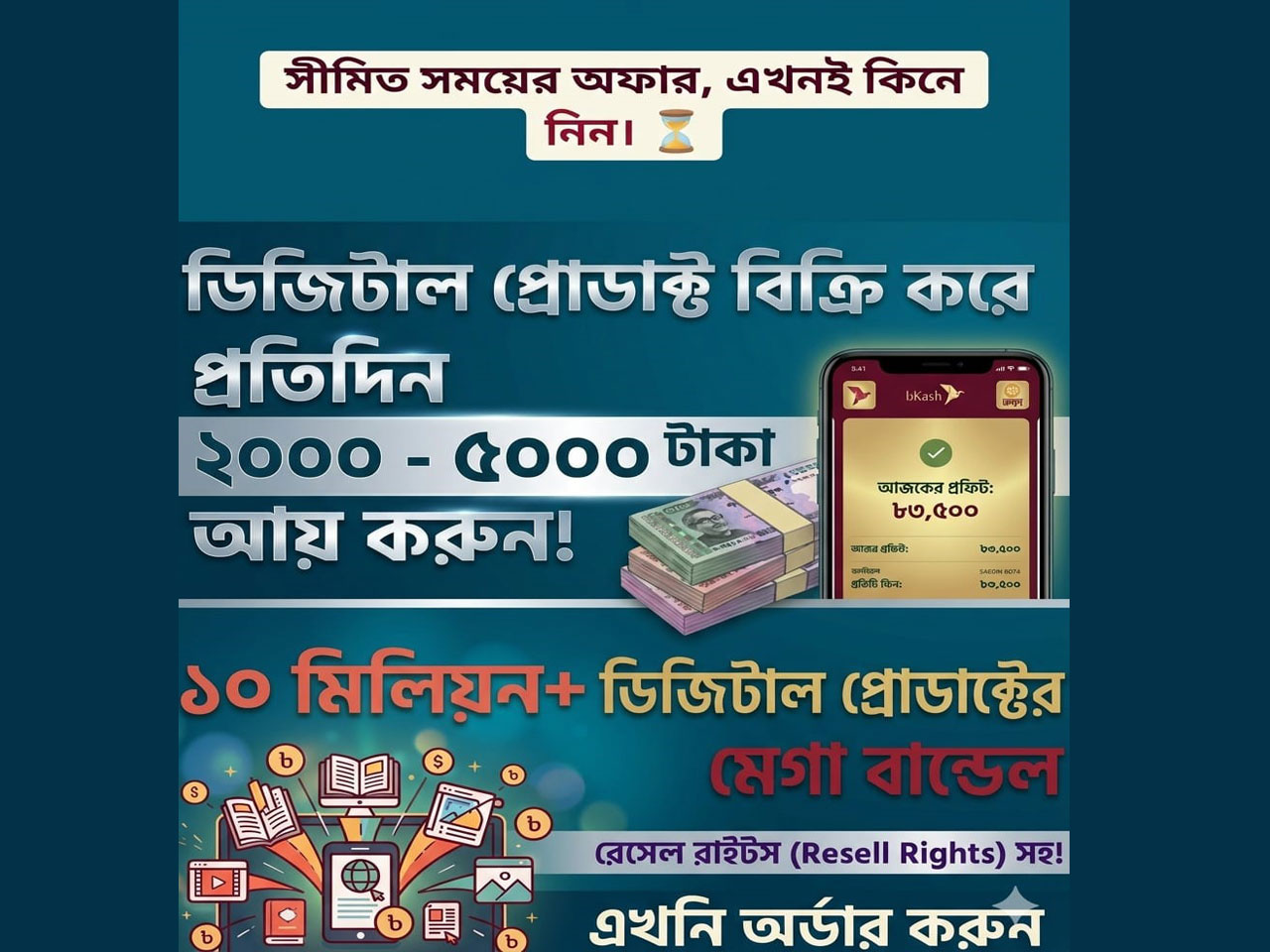 Digital Product Banner 4